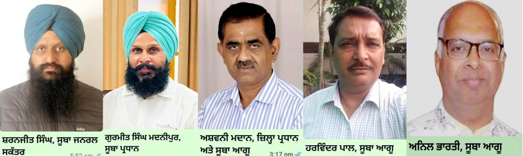 Preparations Complete for Jail Bharo Movement in Tarn Taran on November 7 Madnipur